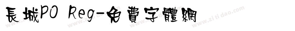 长城PO Reg字体转换